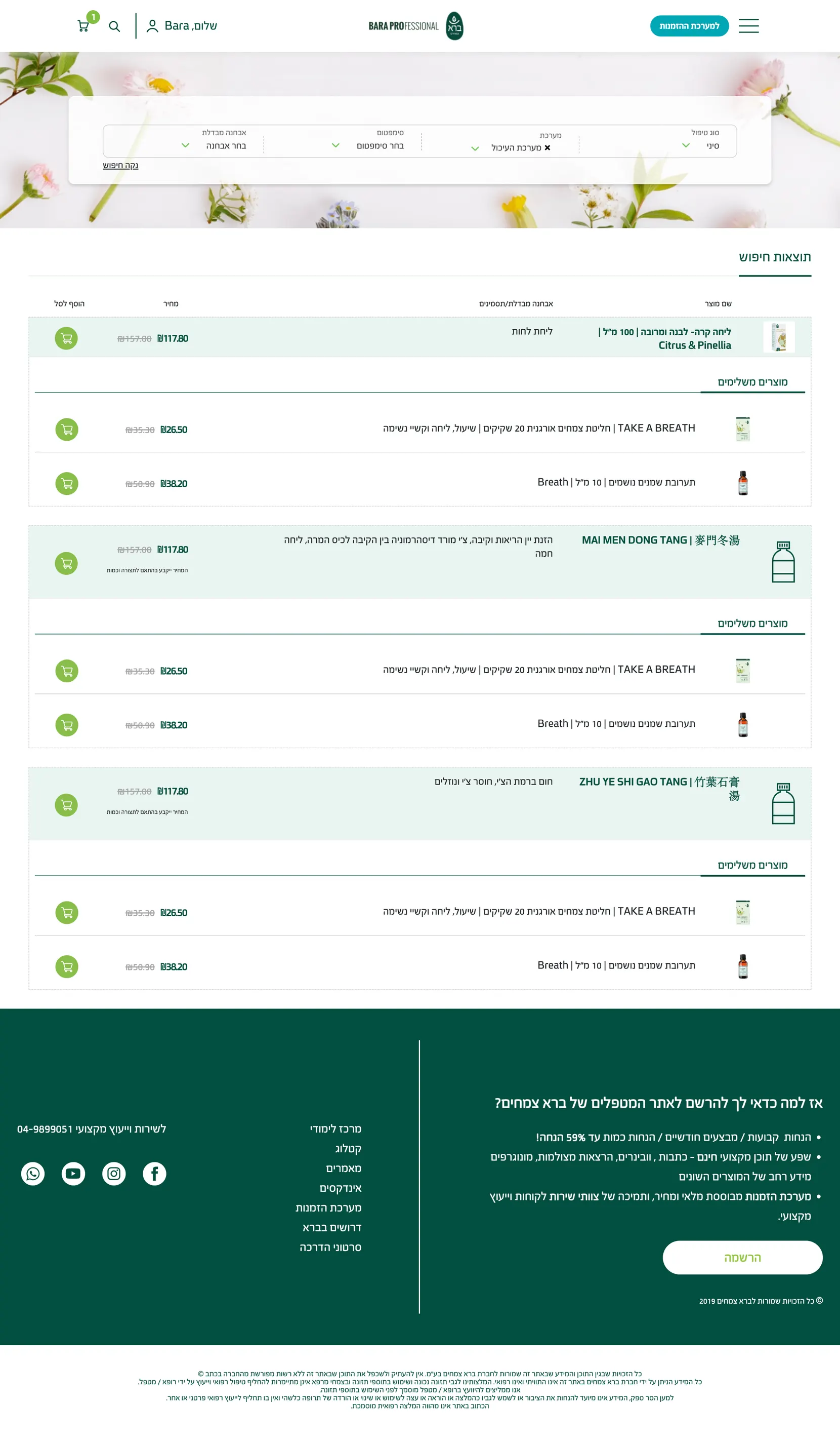 Results: best match first with a complementary product