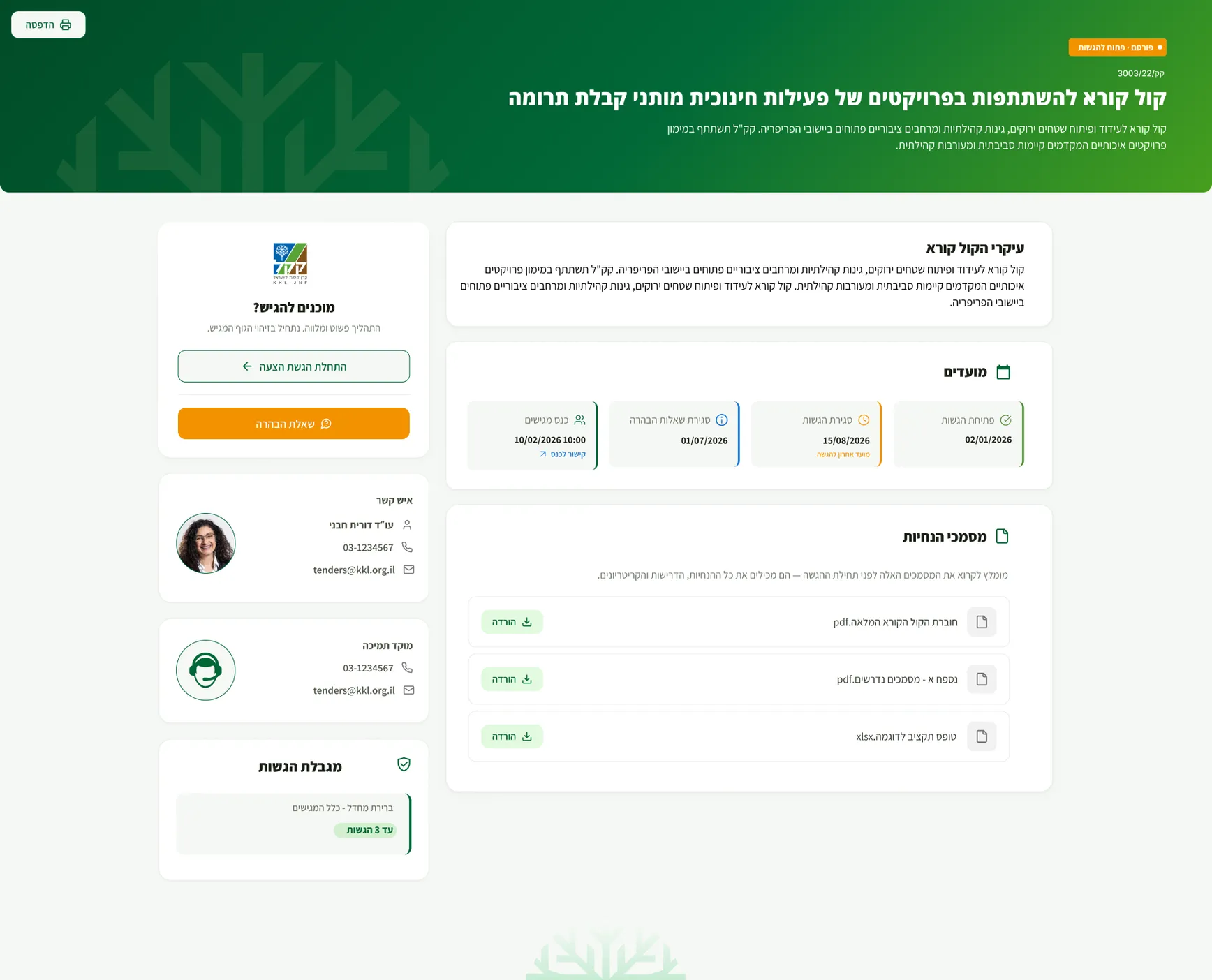 KKL platform: the call-for-proposals dashboard