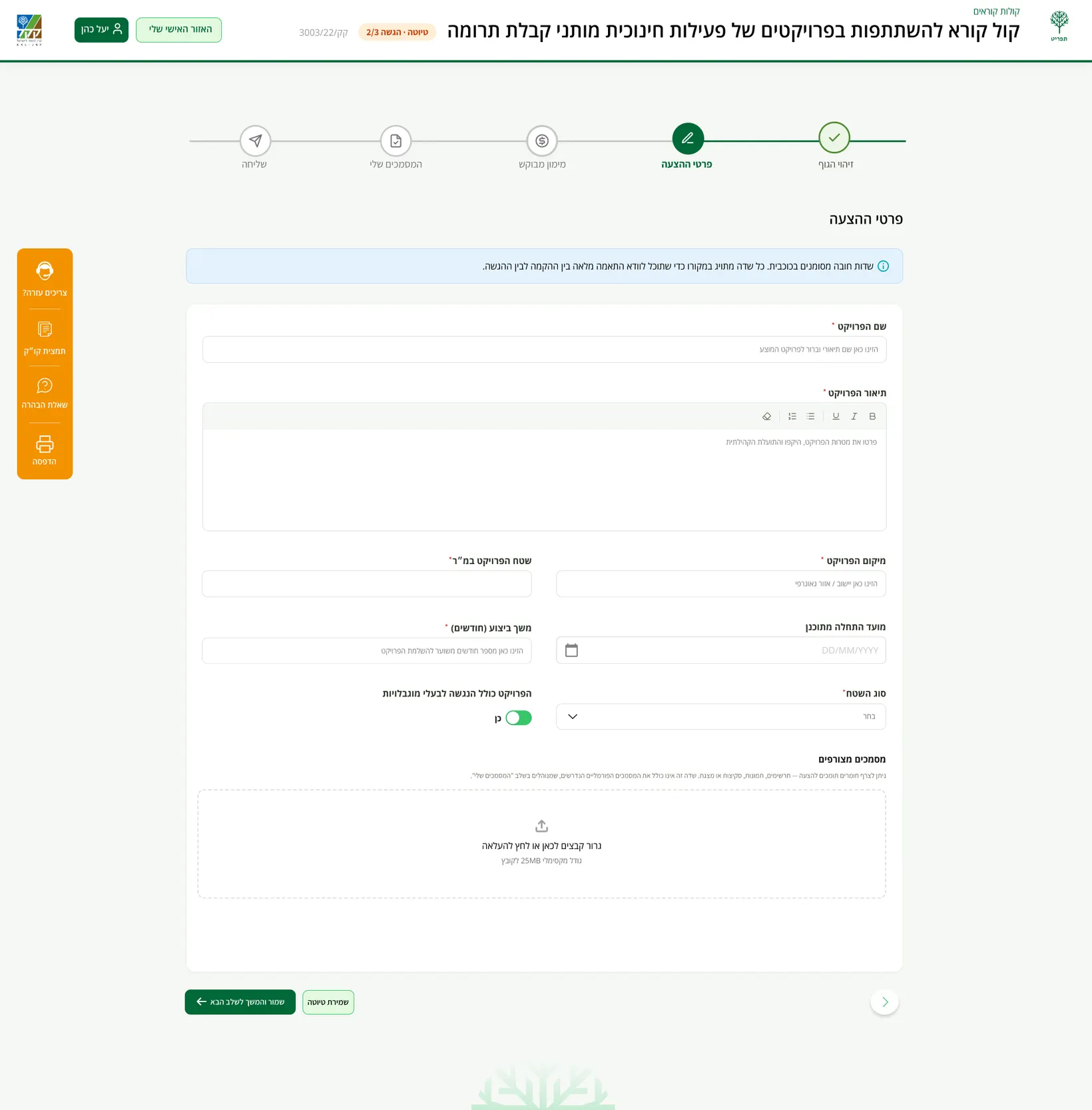 Guided five-step submission wizard