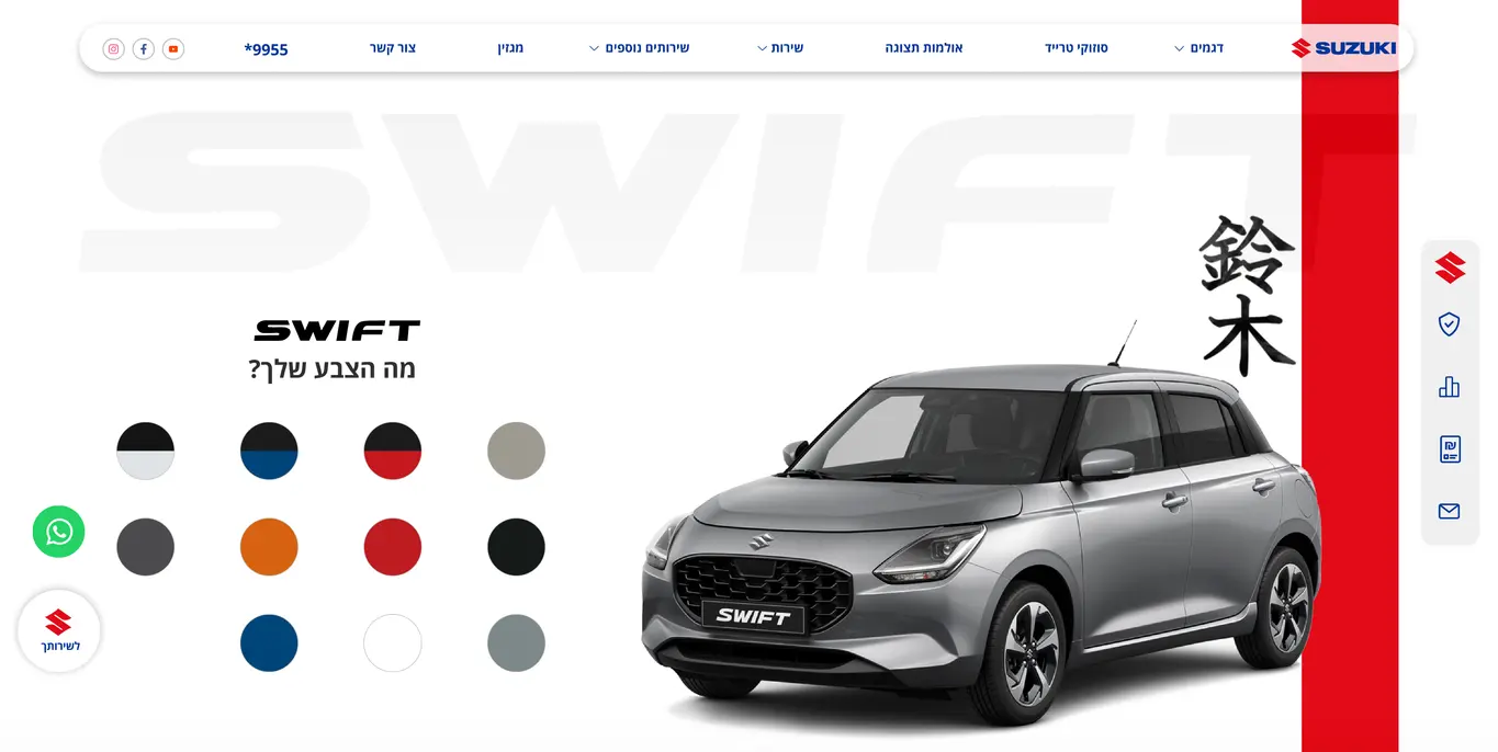 Model page colour picker for the Swift