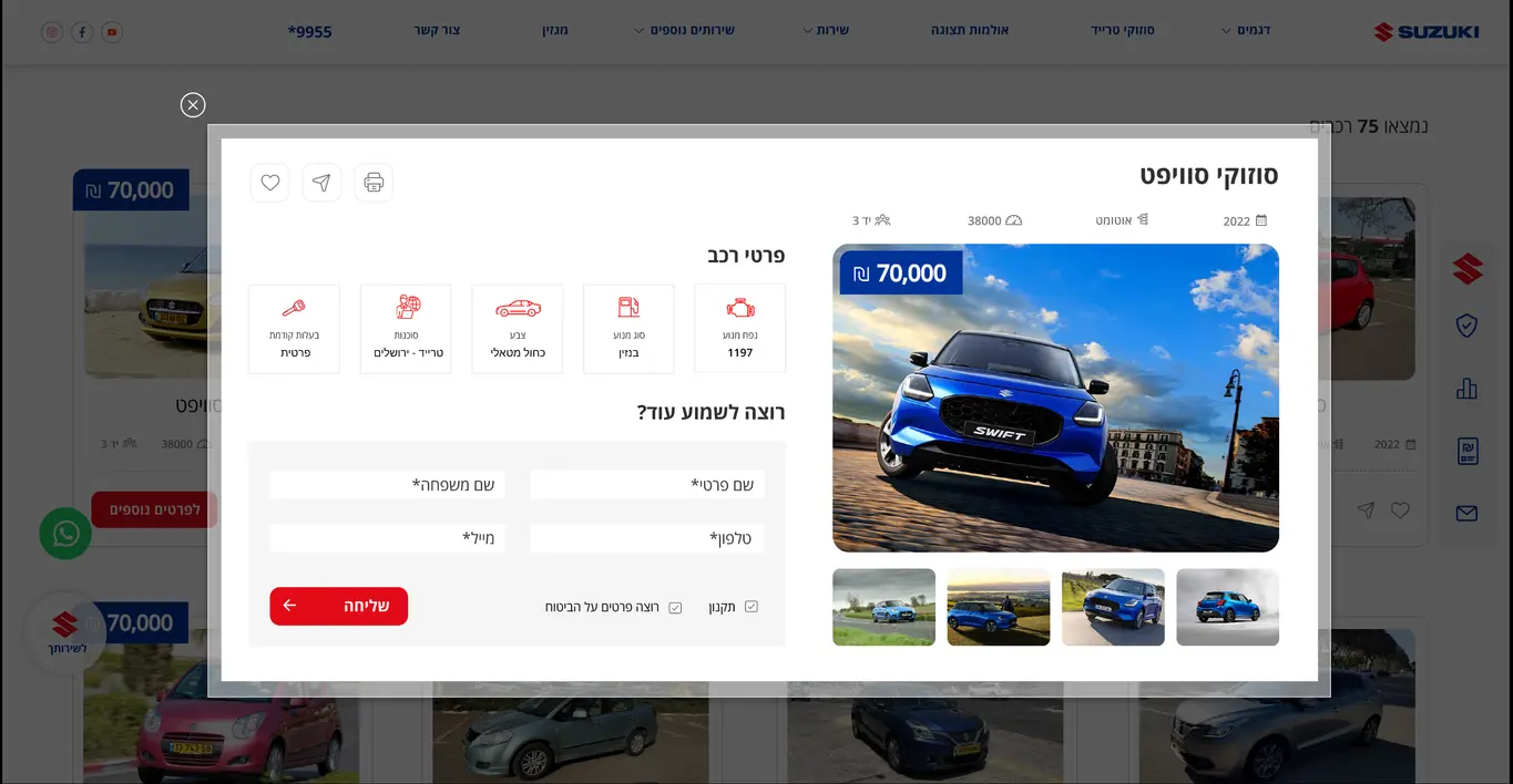 Trade-in vehicle quick view modal with a lead form