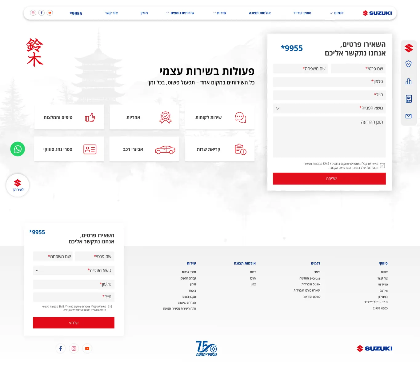 Service and contact hub with self-service actions and a contact form